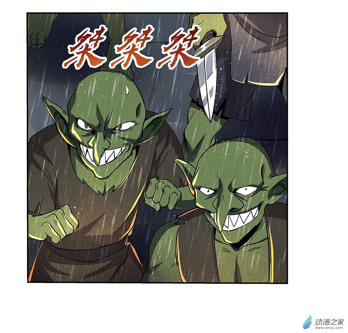 失业魔王第16话