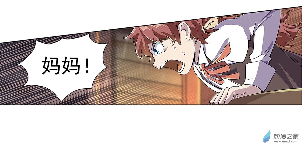 失业魔王第16话