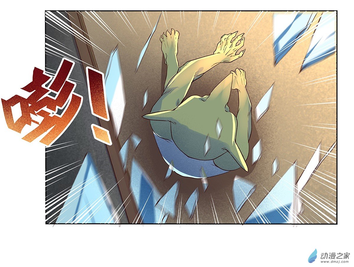 失业魔王第16话