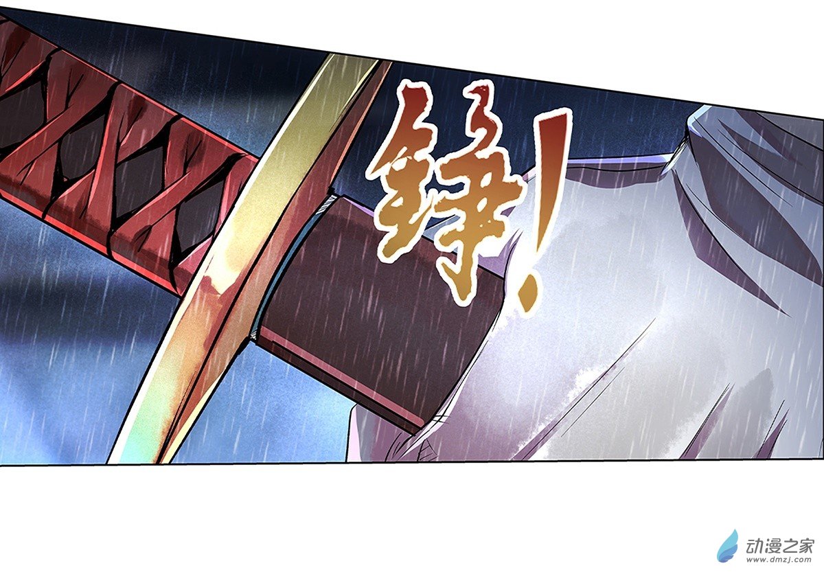 失业魔王第16话