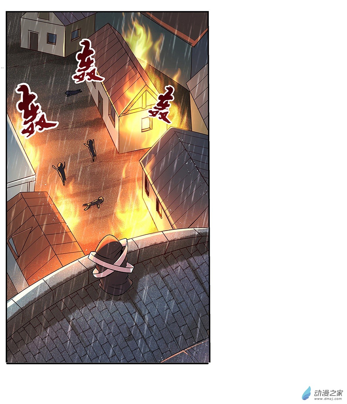 失业魔王第16话