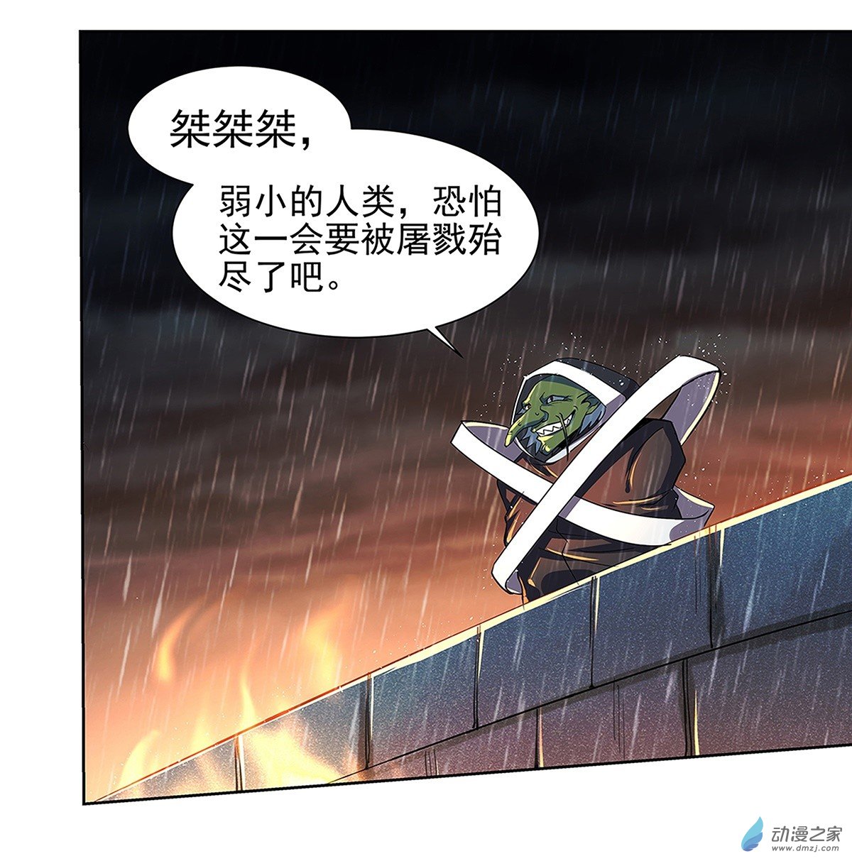 失业魔王第16话