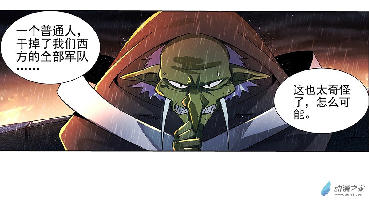 失业魔王第16话