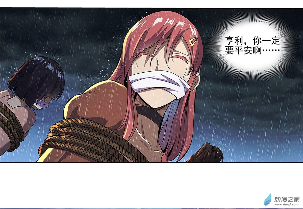 失业魔王第16话