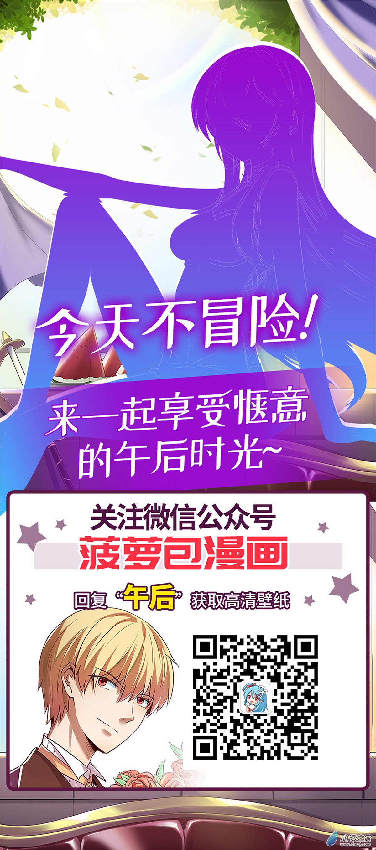 失业魔王第16话