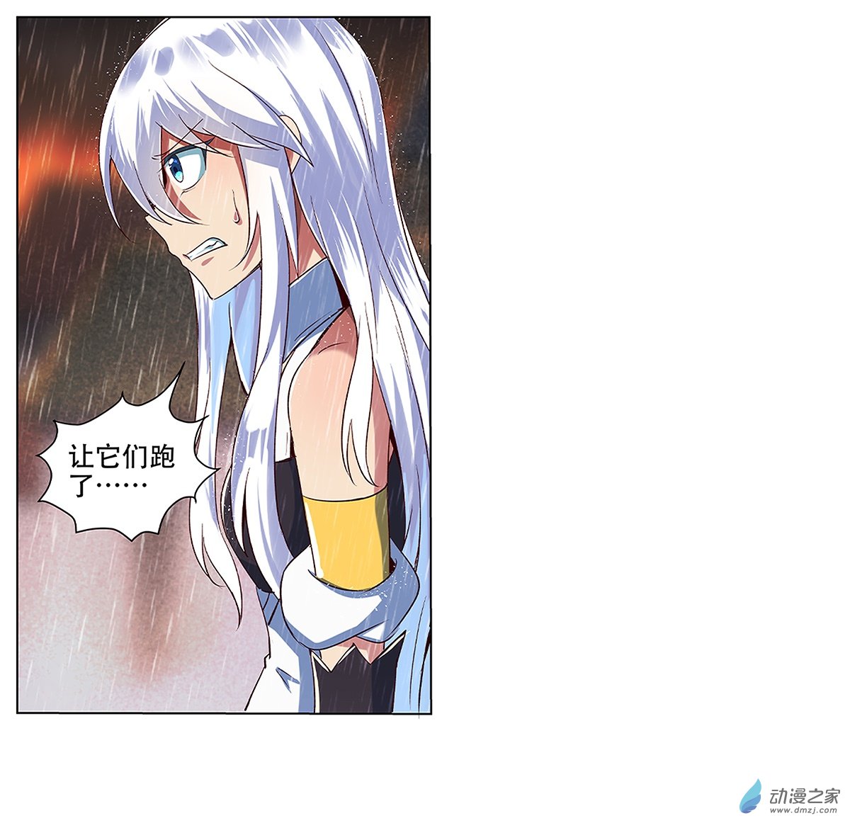 失业魔王第17话