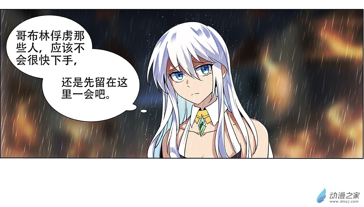 失业魔王第17话