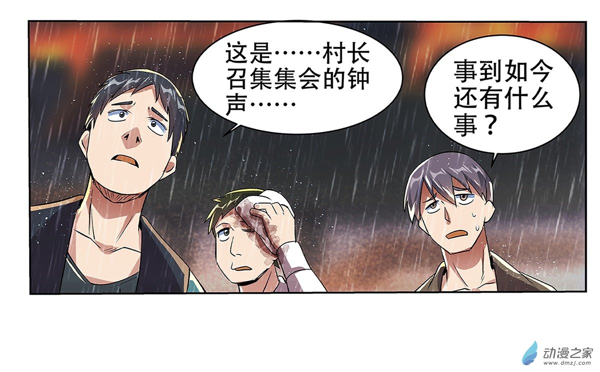 失业魔王第17话