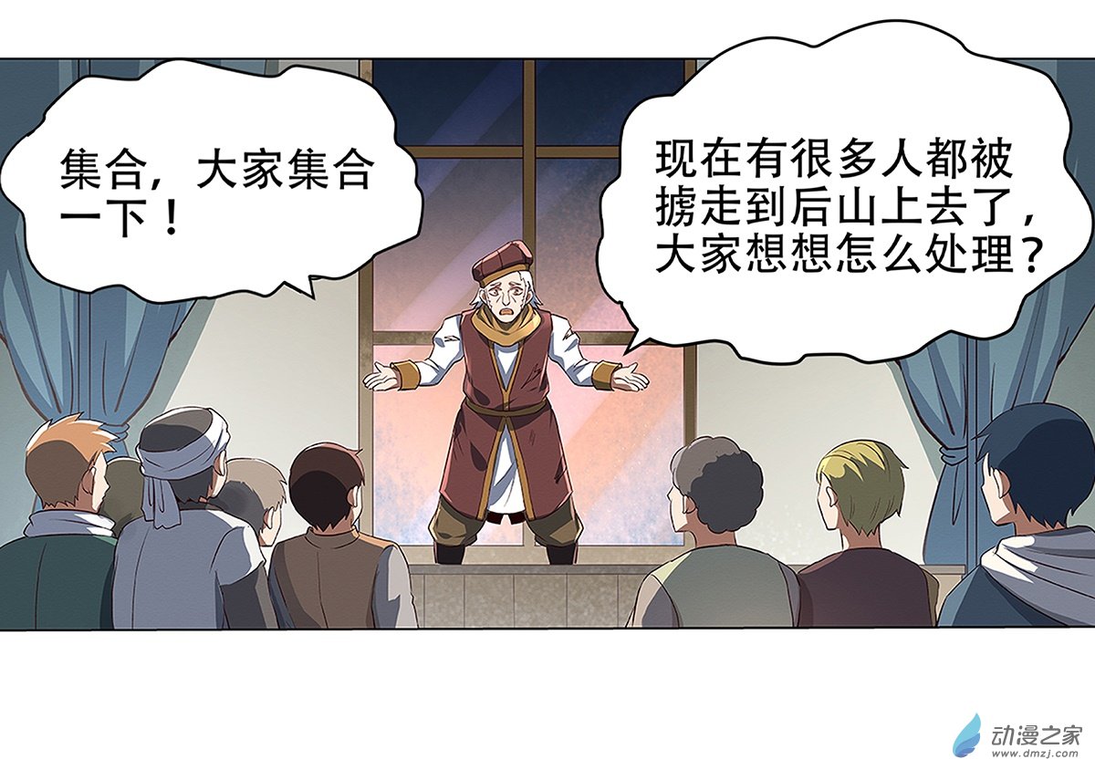 失业魔王第17话