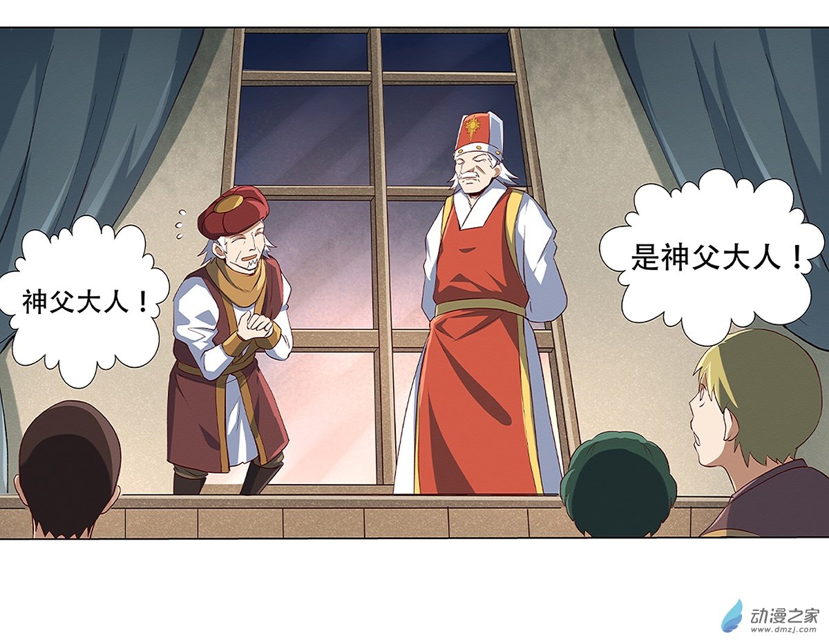 失业魔王第17话