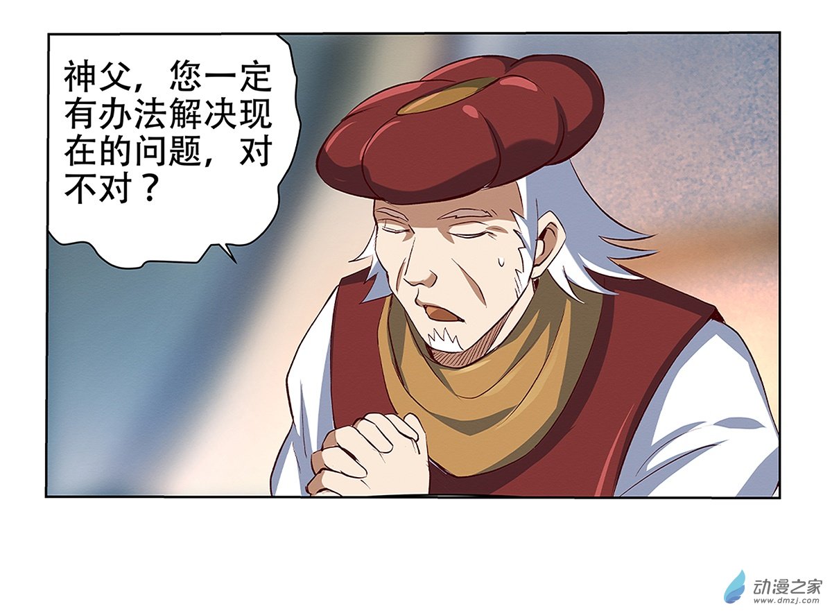 失业魔王第17话