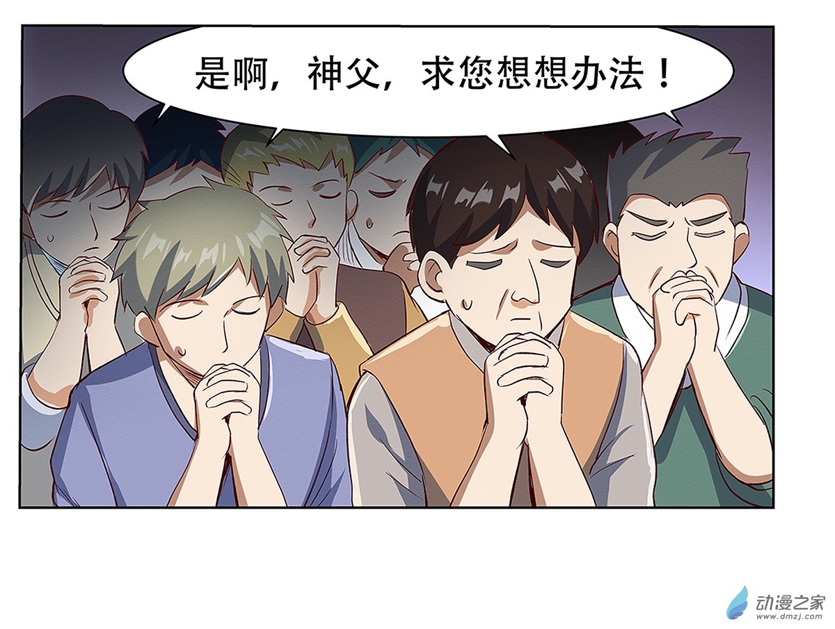 失业魔王第17话