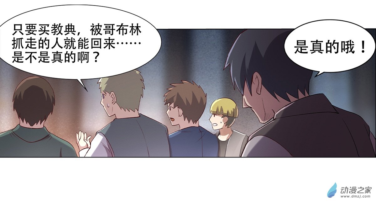 失业魔王第17话