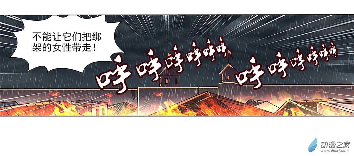 失业魔王第17话