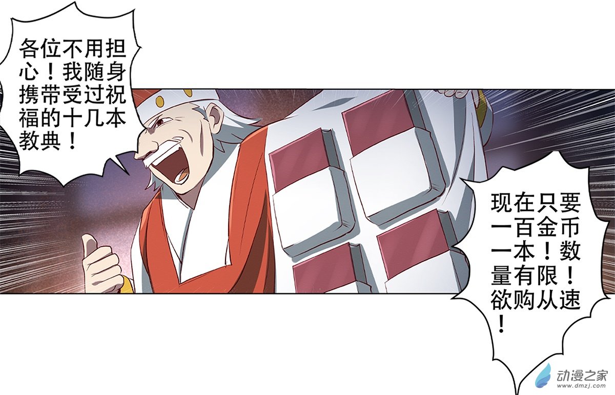 失业魔王第17话