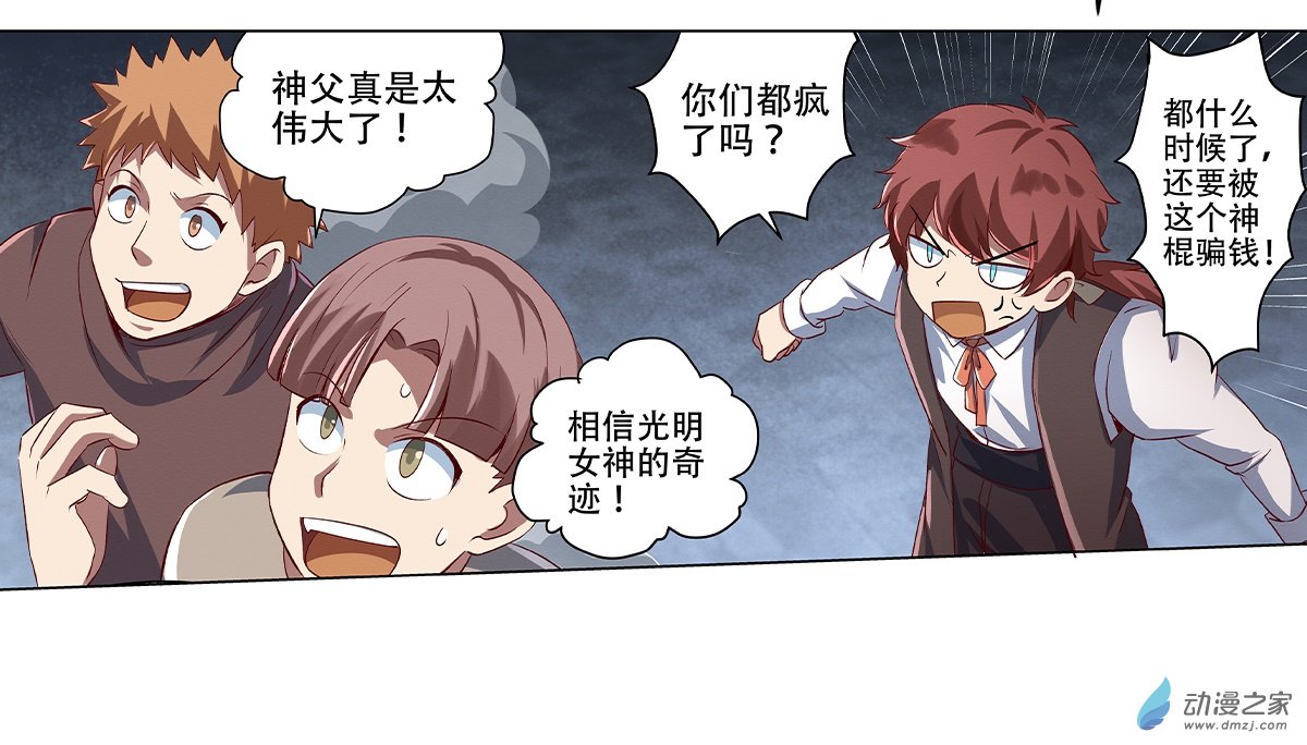 失业魔王第17话