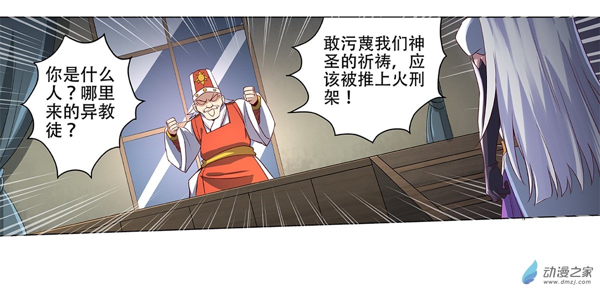 失业魔王第17话