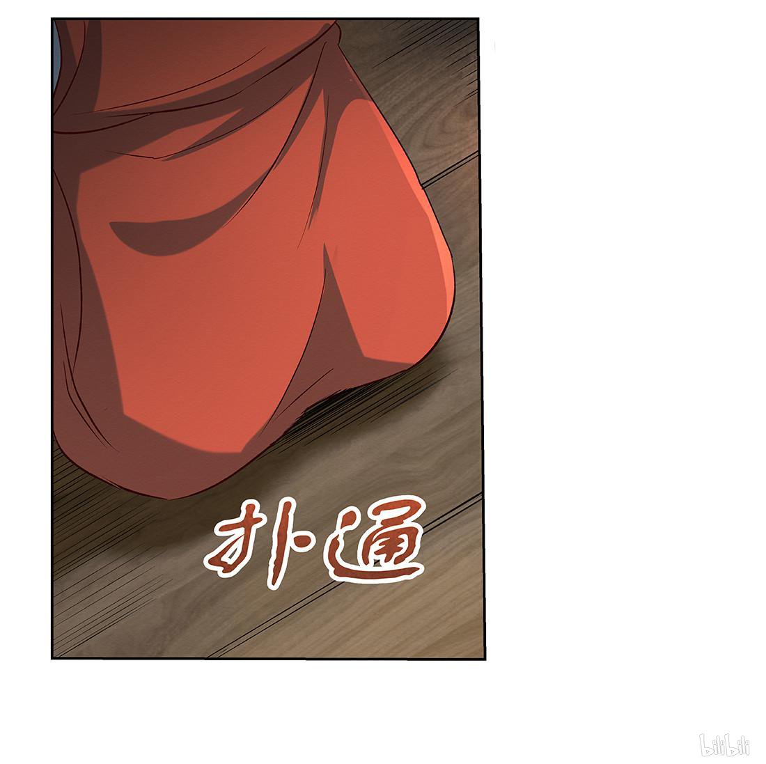失业魔王18 第18话