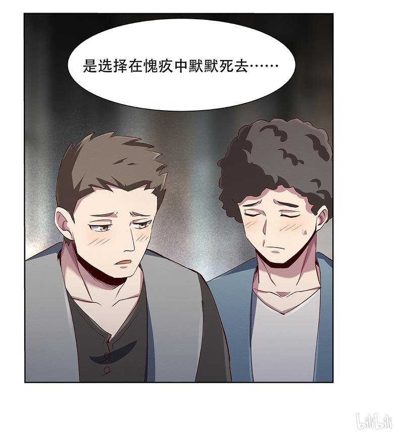 失业魔王18 第18话