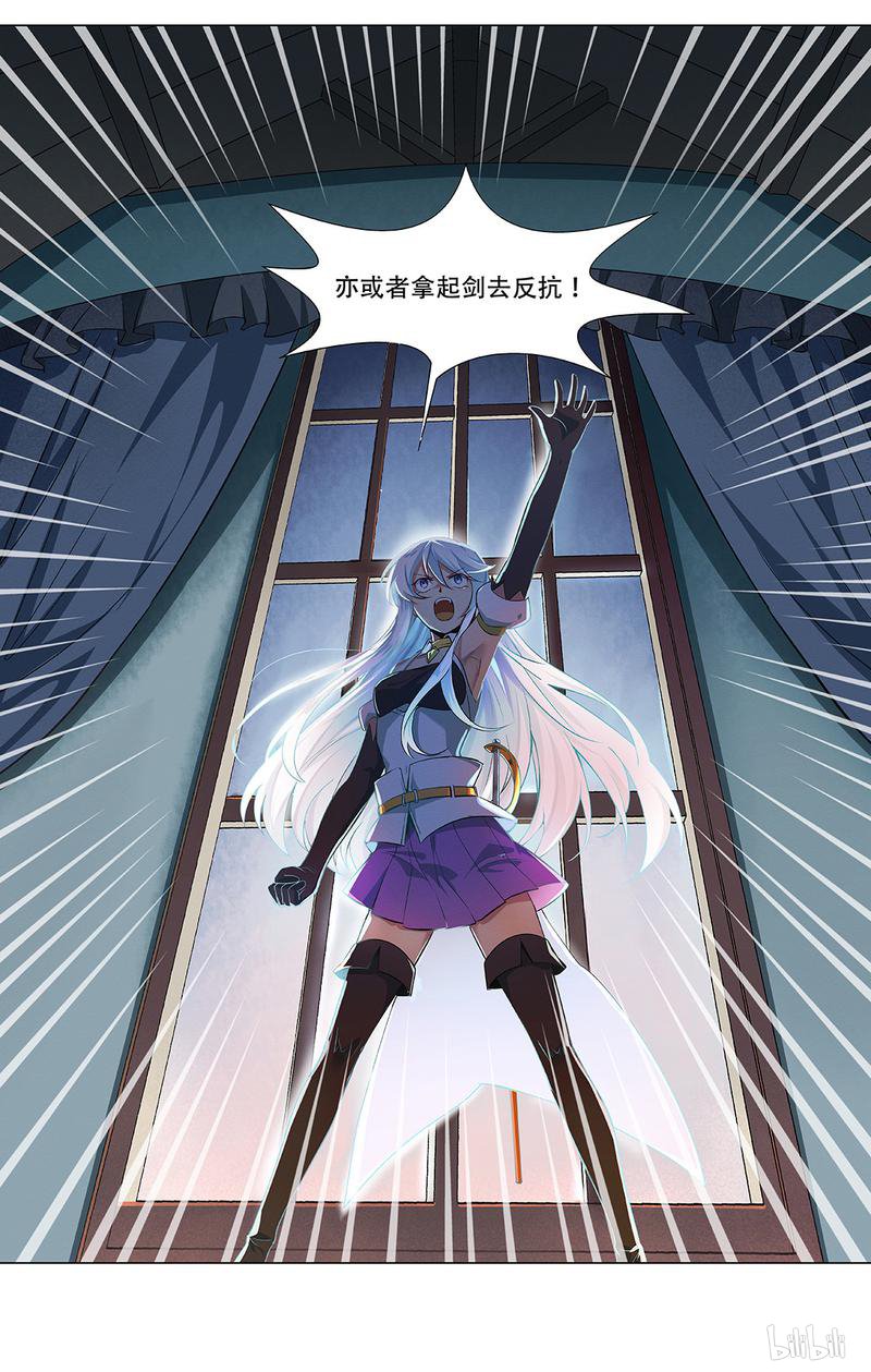 失业魔王18 第18话