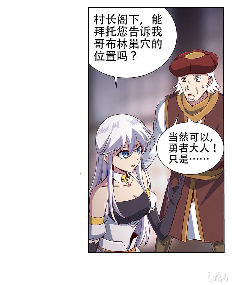 失业魔王18 第18话