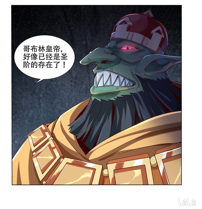 失业魔王18 第18话