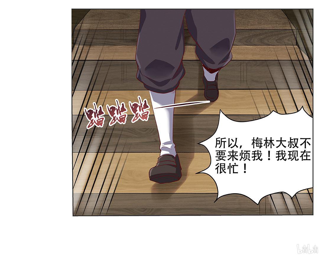 失业魔王18 第18话