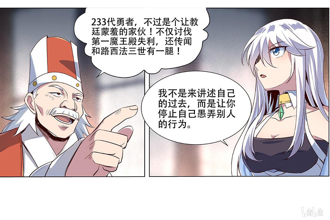 失业魔王18 第18话