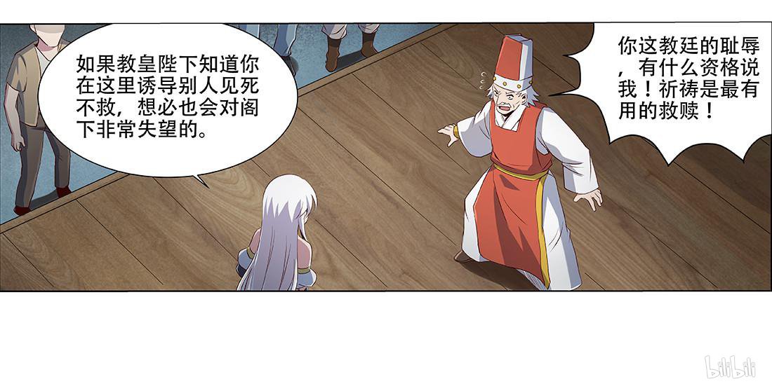 失业魔王18 第18话