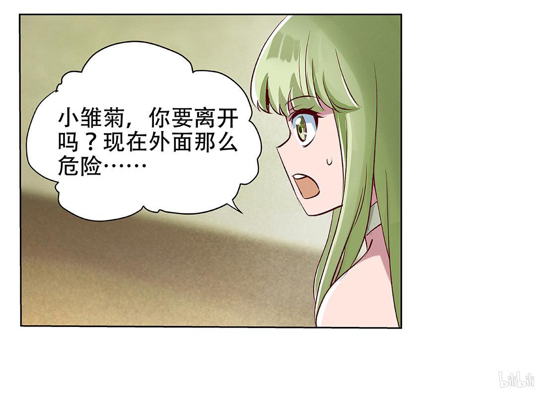 失业魔王18 第18话