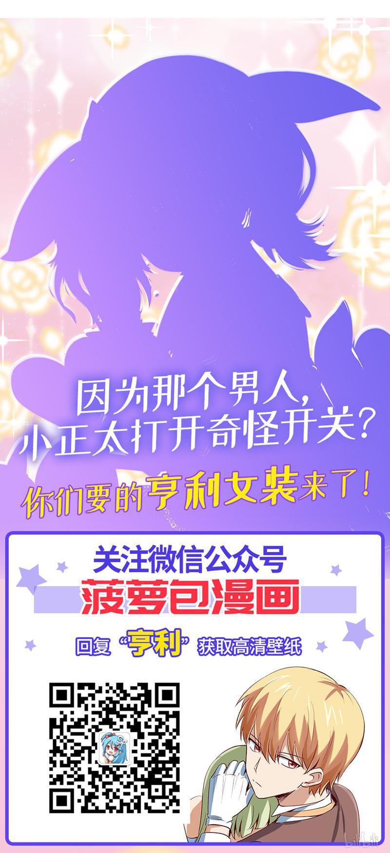 失业魔王18 第18话