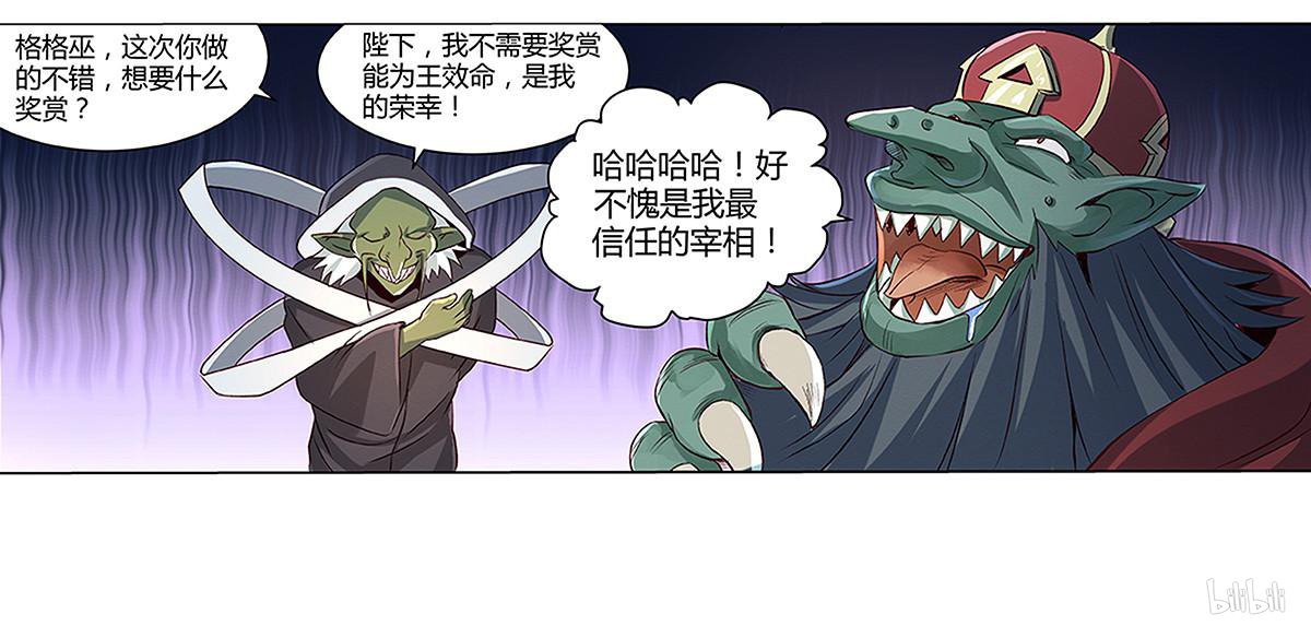 失业魔王19 第19话