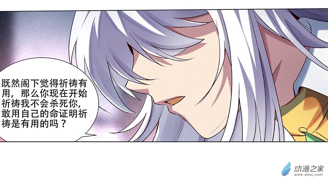 失业魔王第18话