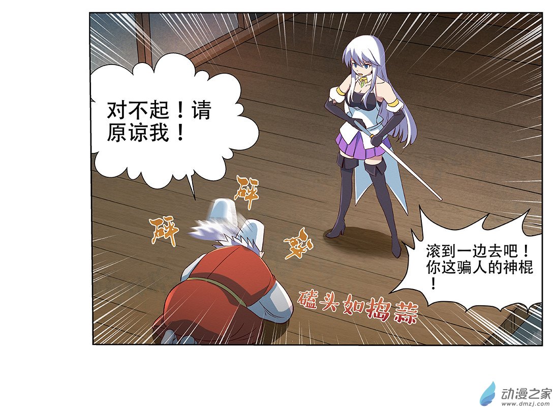 失业魔王第18话