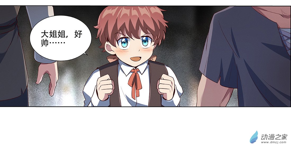 失业魔王第18话