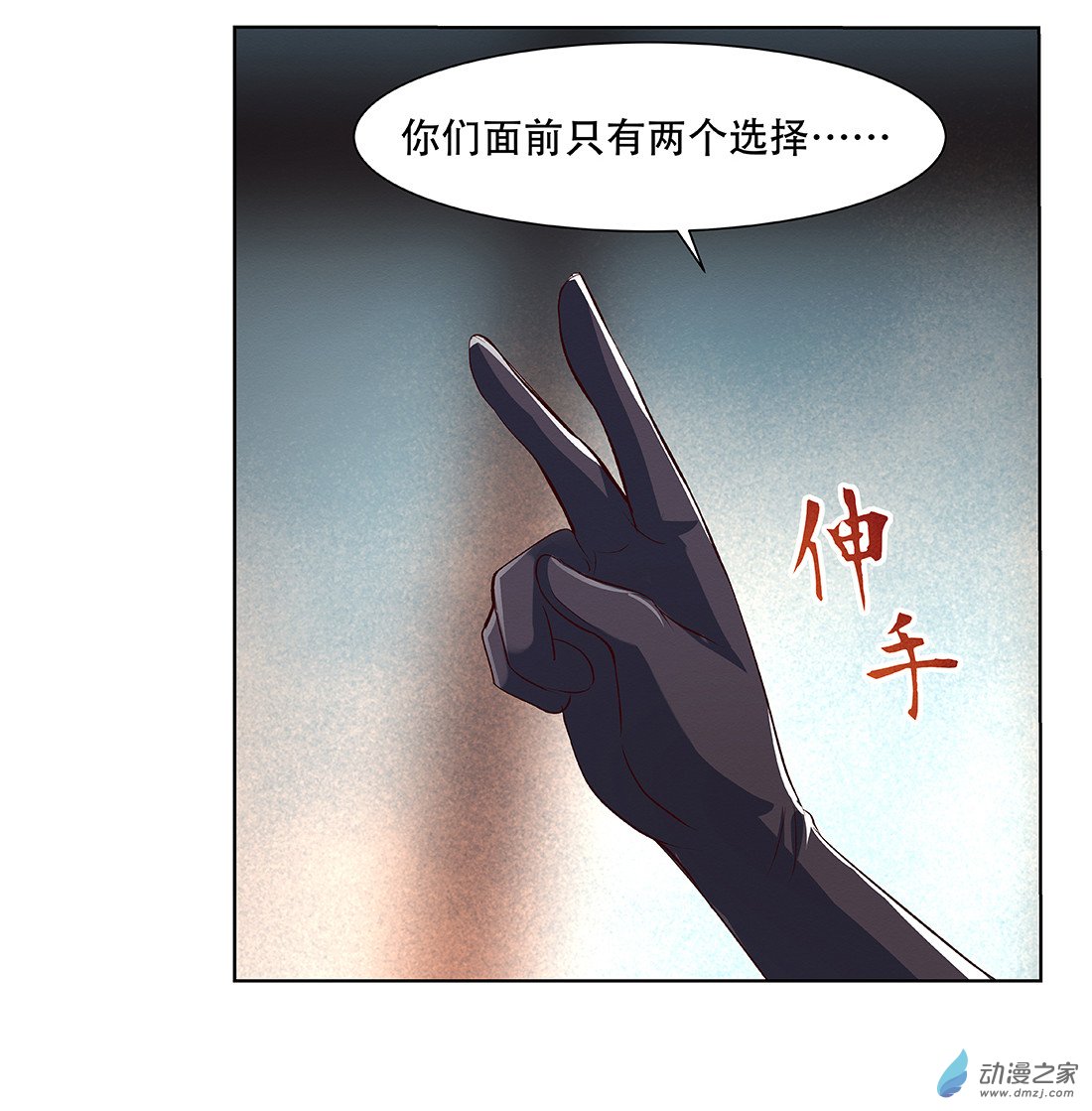 失业魔王第18话