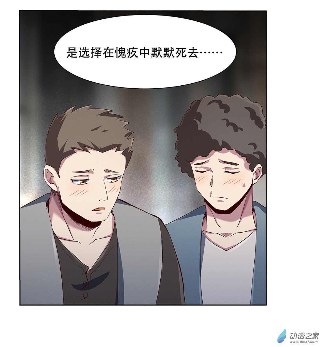 失业魔王第18话