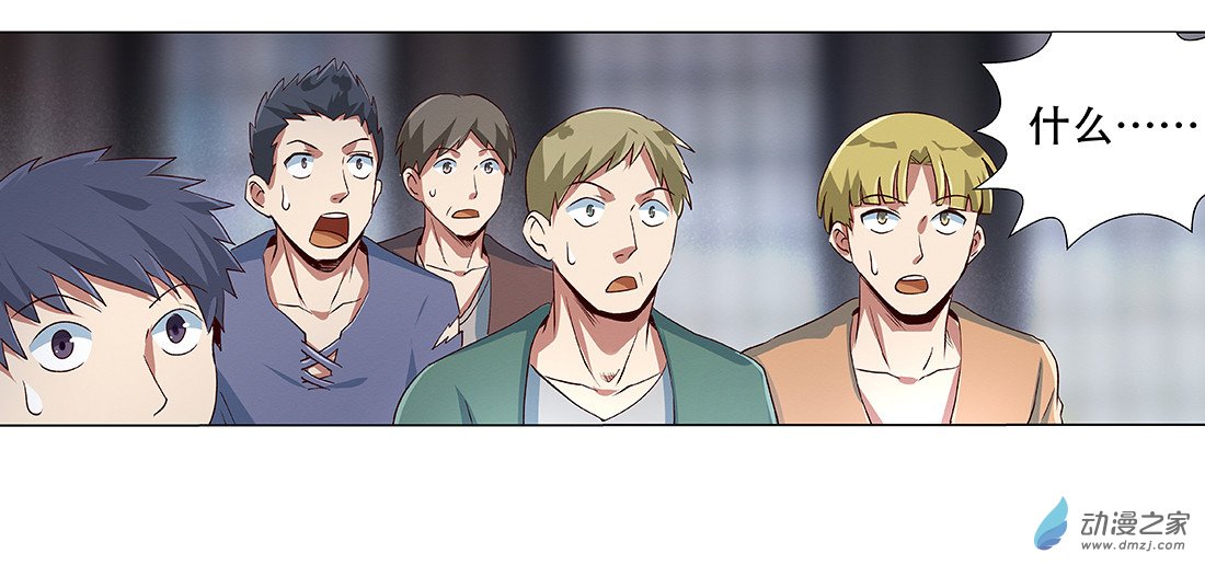 失业魔王第18话