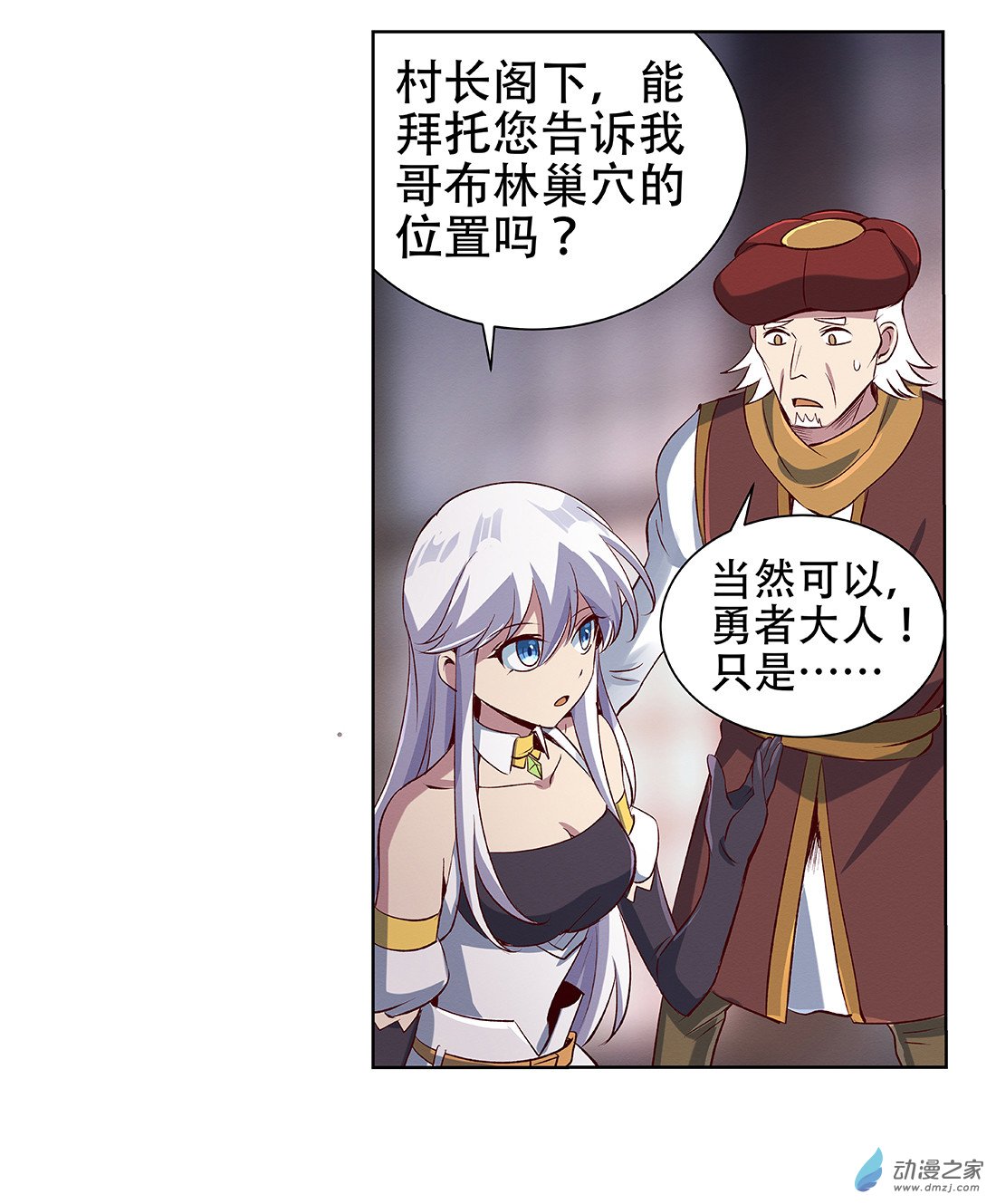 失业魔王第18话