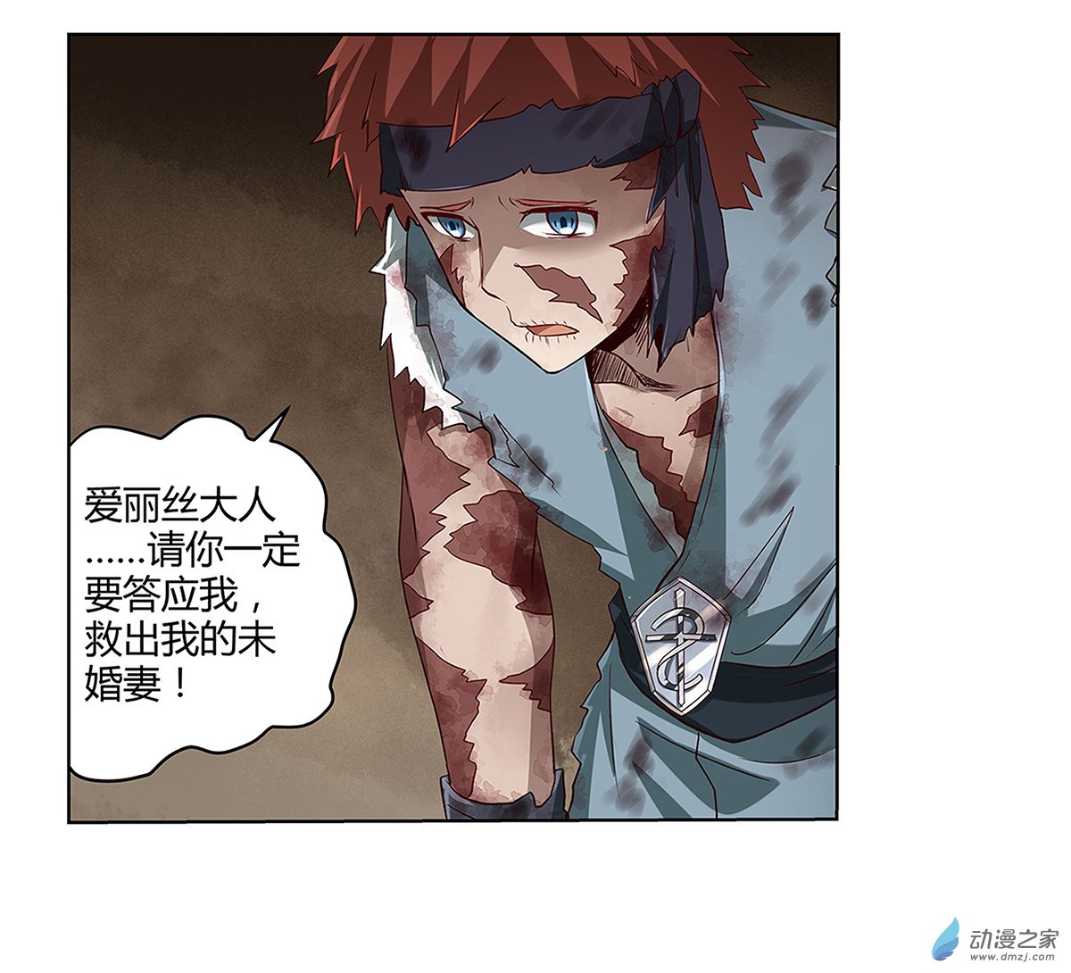 失业魔王第19话