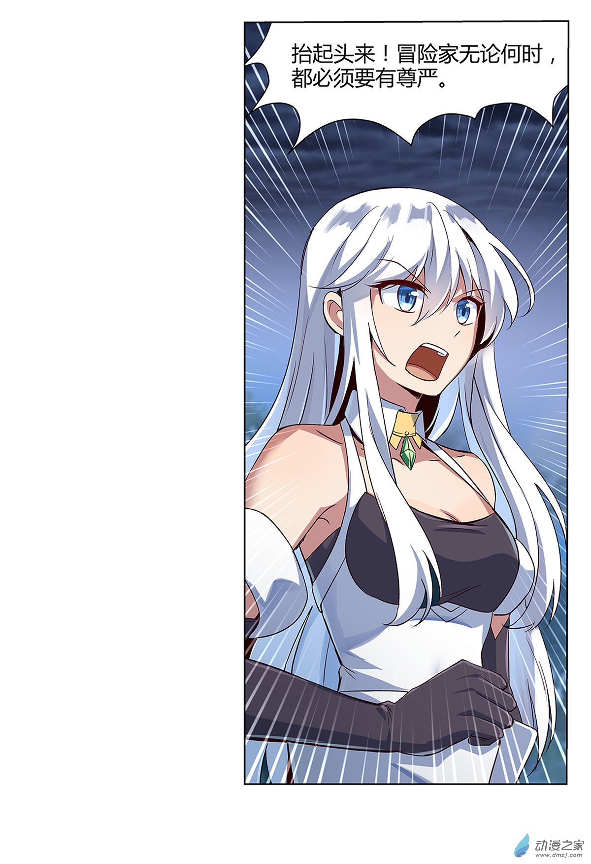 失业魔王第19话