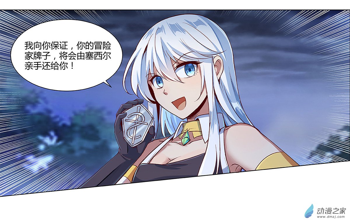 失业魔王第19话