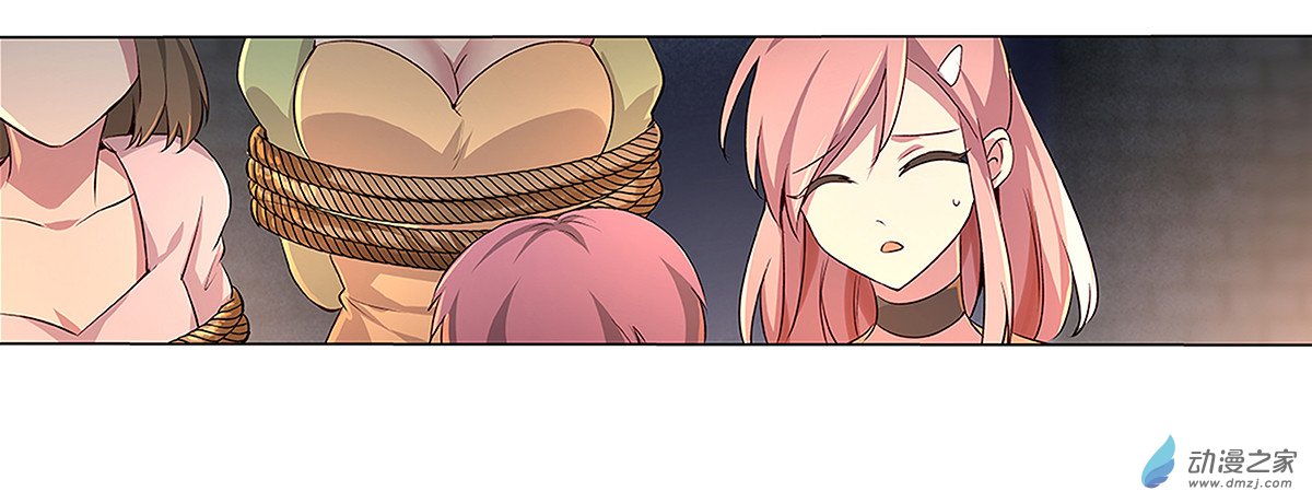 失业魔王第19话