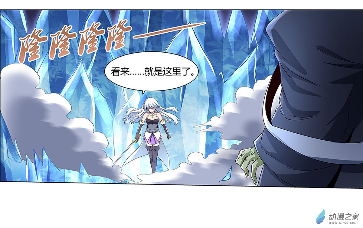 失业魔王第19话