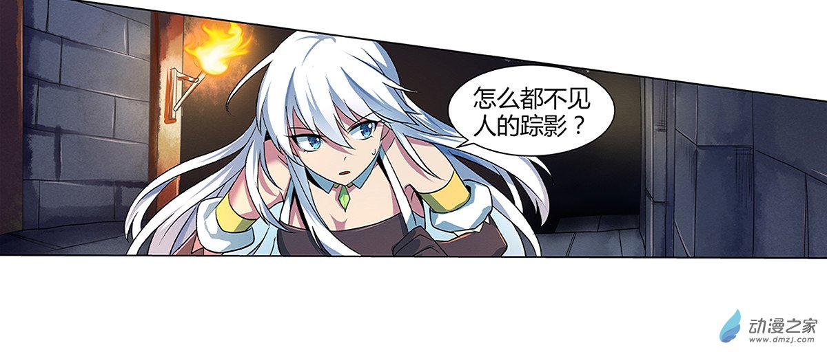 失业魔王第19话