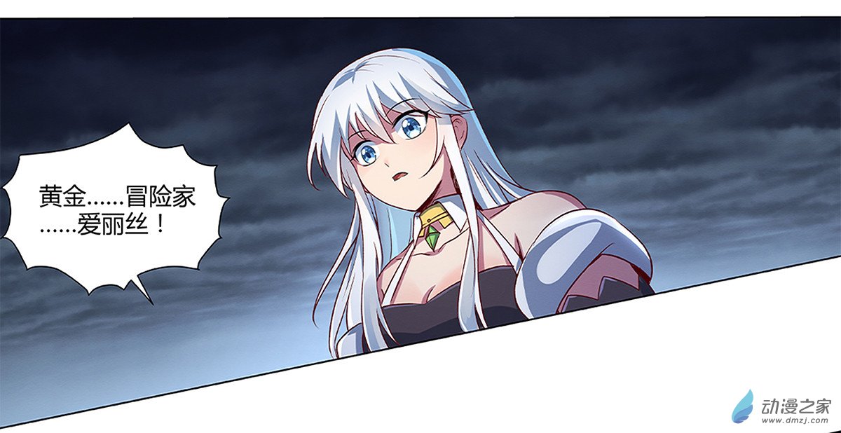 失业魔王第19话