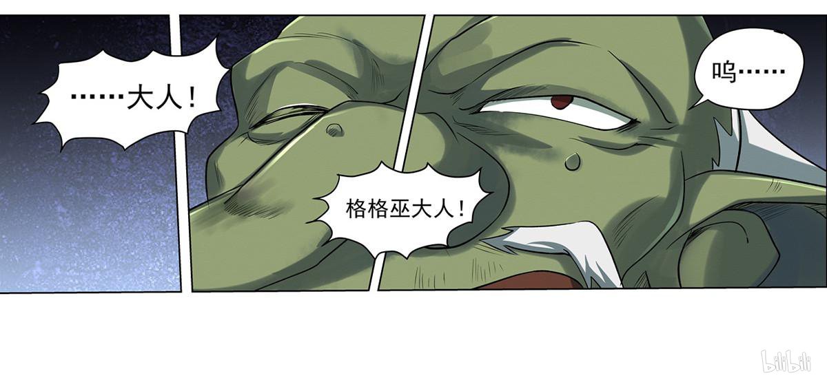 失业魔王20 第20话