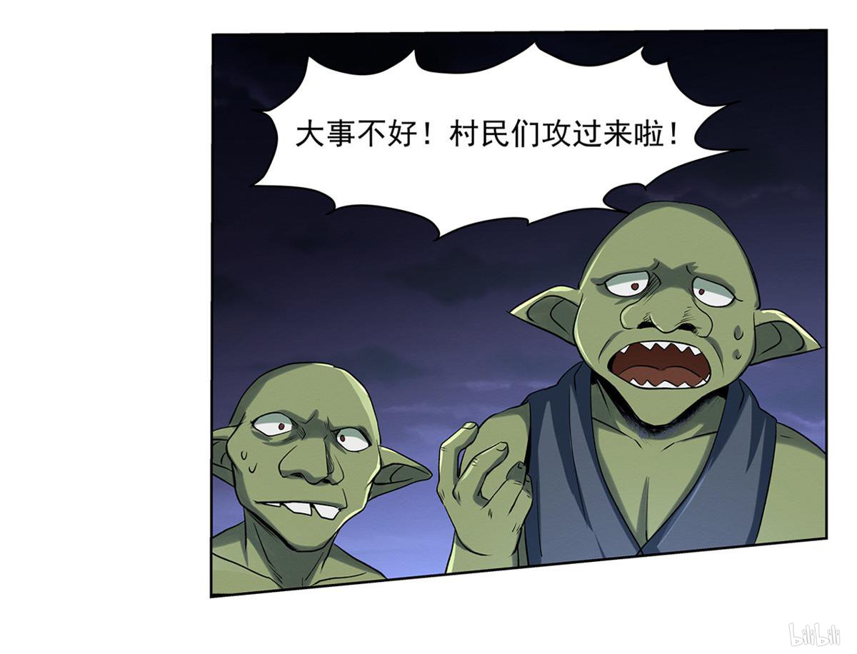 失业魔王20 第20话