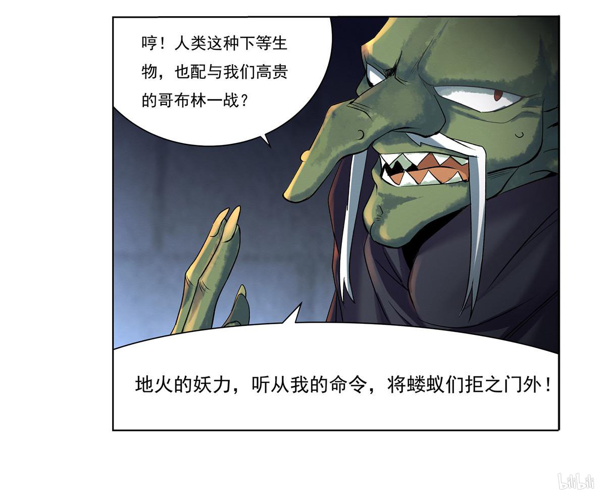 失业魔王20 第20话