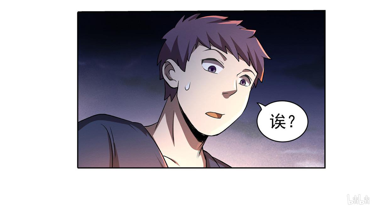 失业魔王20 第20话